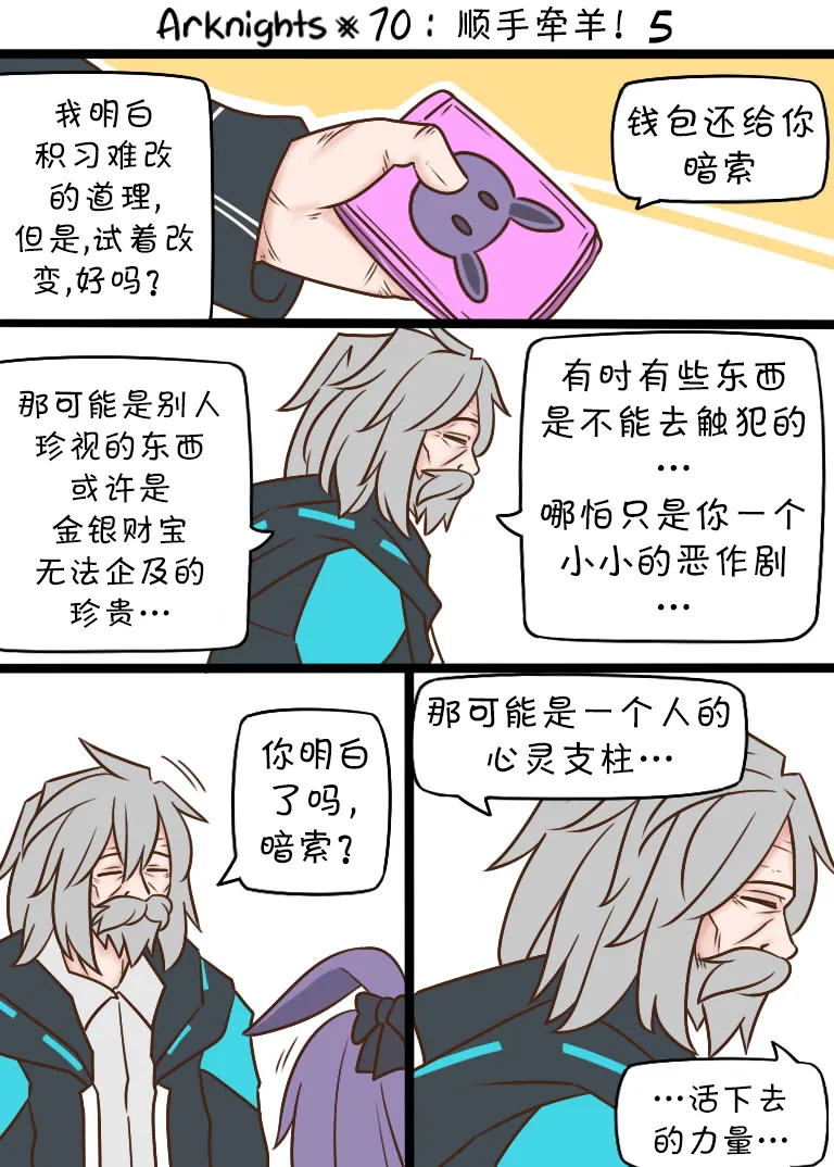 第64话 长辈们 第1页