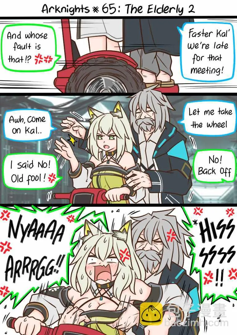 第65话 长辈们2 第3页