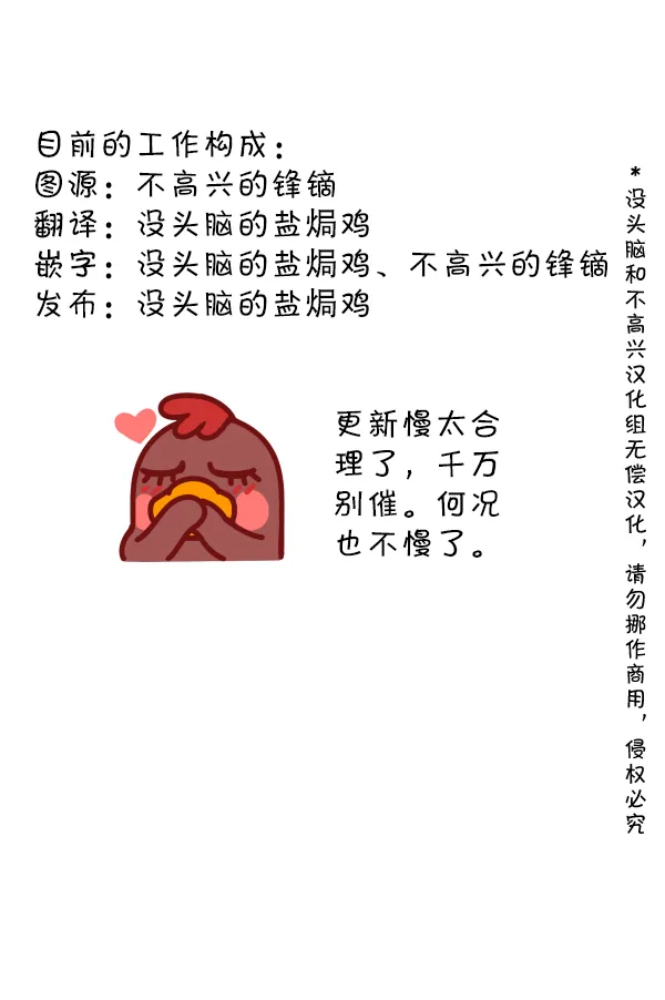 第66话 顺手牵羊！ 第3页