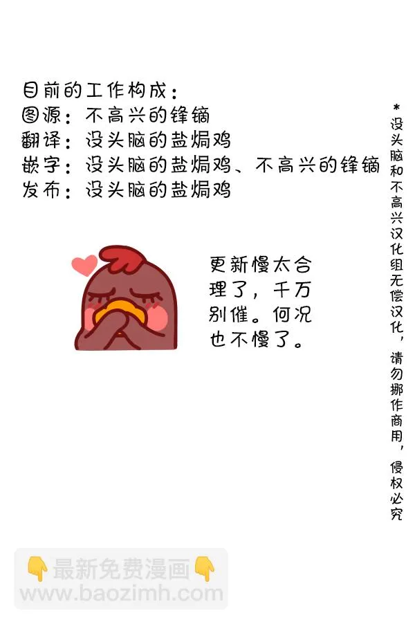 第67话 顺手牵羊！2 第5页