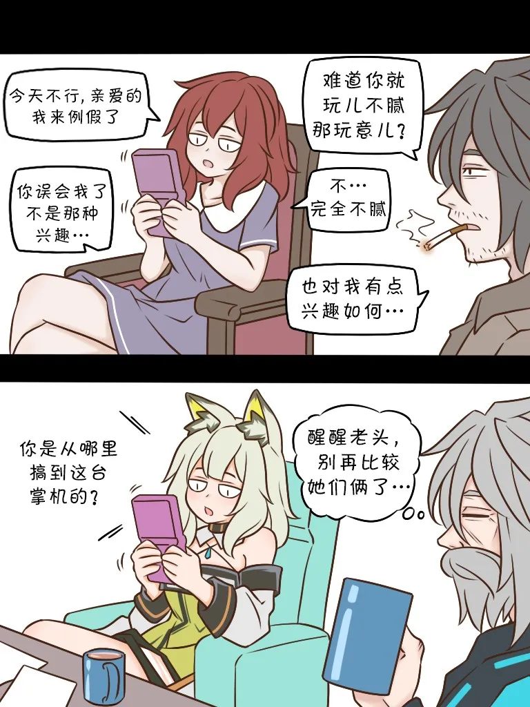102 乌萨斯方块2 第2页