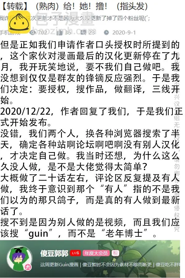 第68话 顺手牵羊！3 第6页