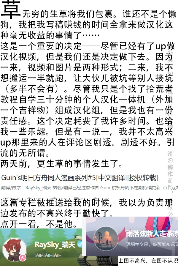 第68话 顺手牵羊！3 第7页