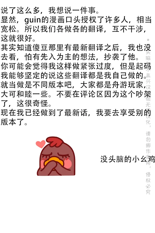 第68话 顺手牵羊！3 第8页