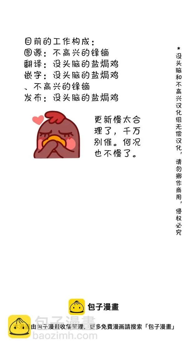 103 等一个人的咖啡 第5页