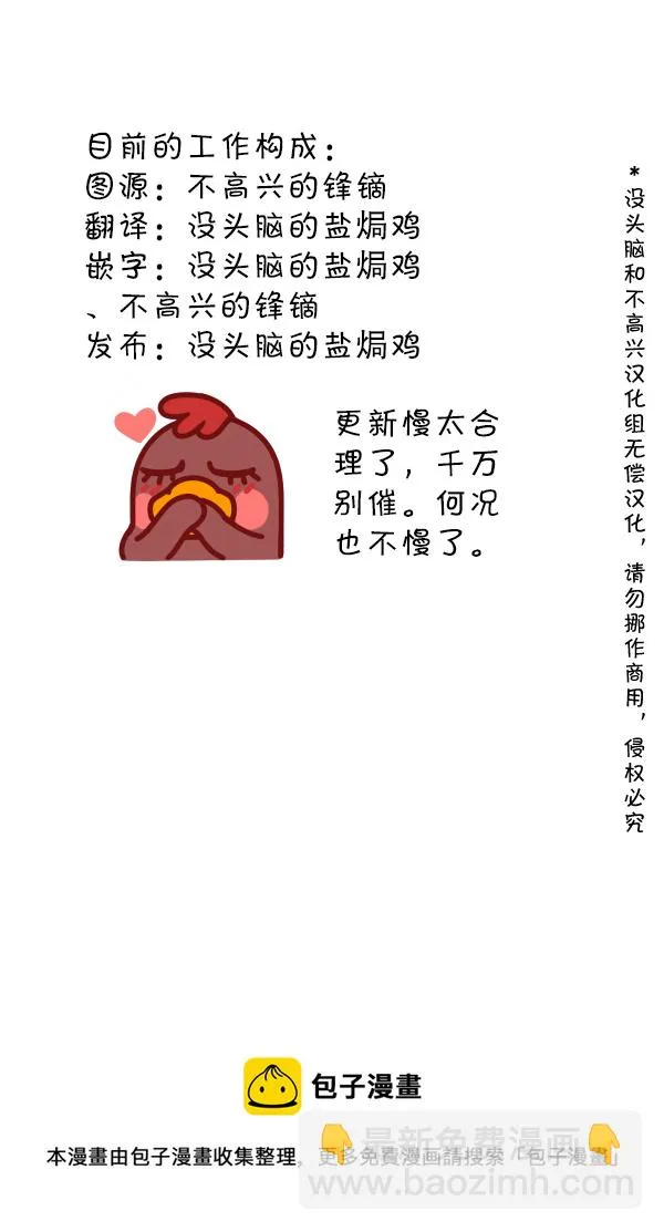 105 等一个人的咖啡3 第5页