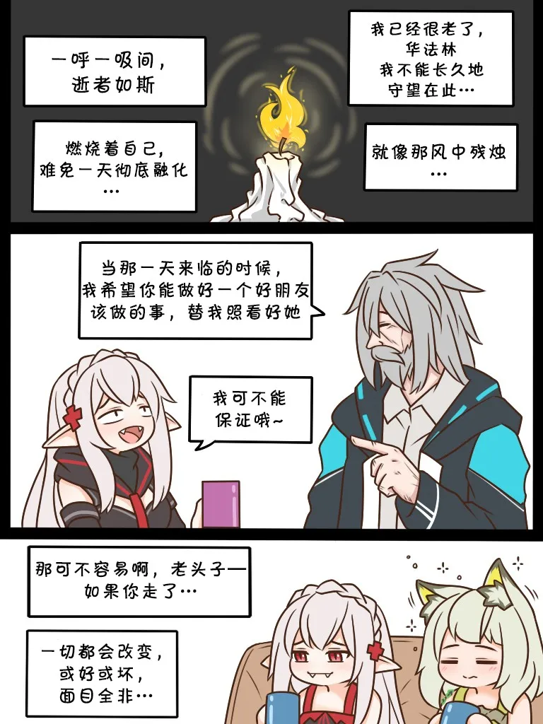 106 等一个人的咖啡4 第2页