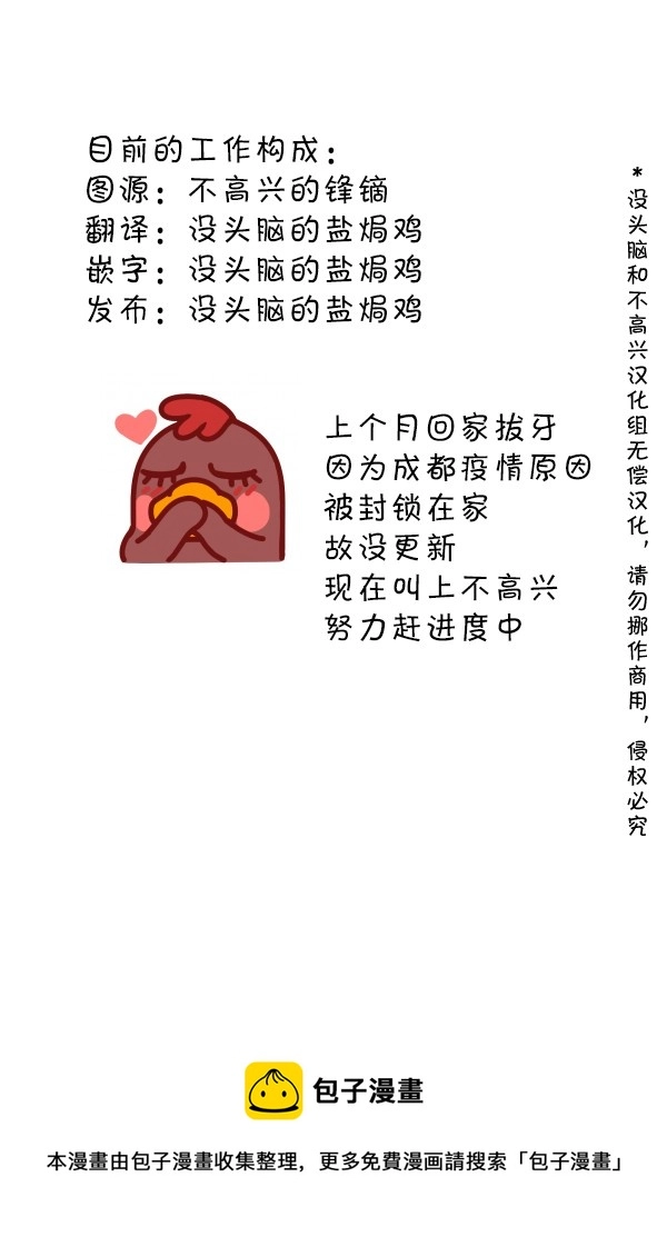 106 等一个人的咖啡4 第5页