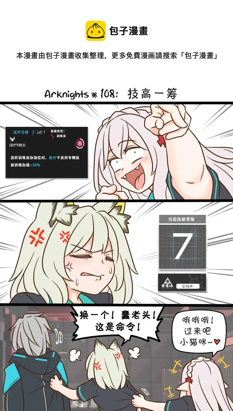 108 技高一筹 第1页