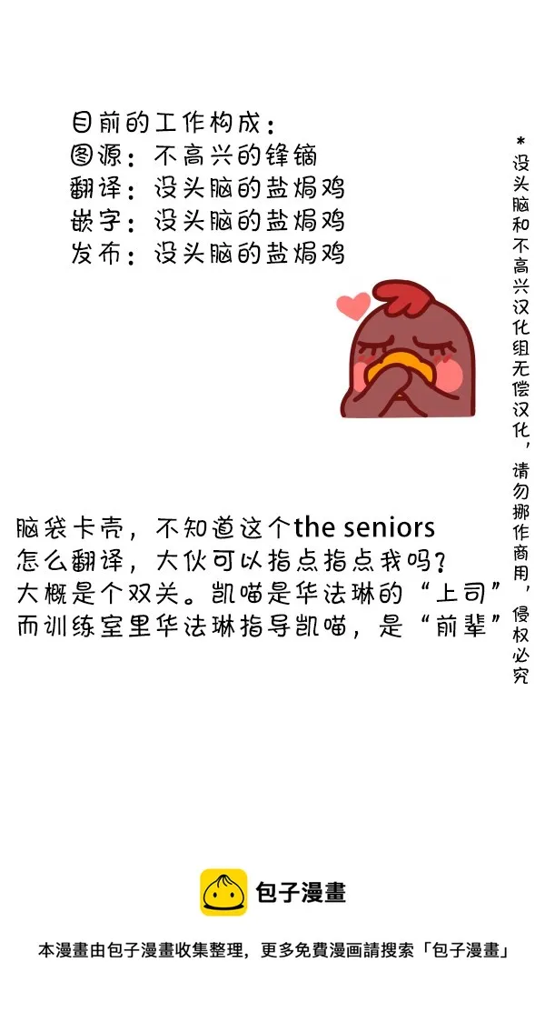108 技高一筹 第3页