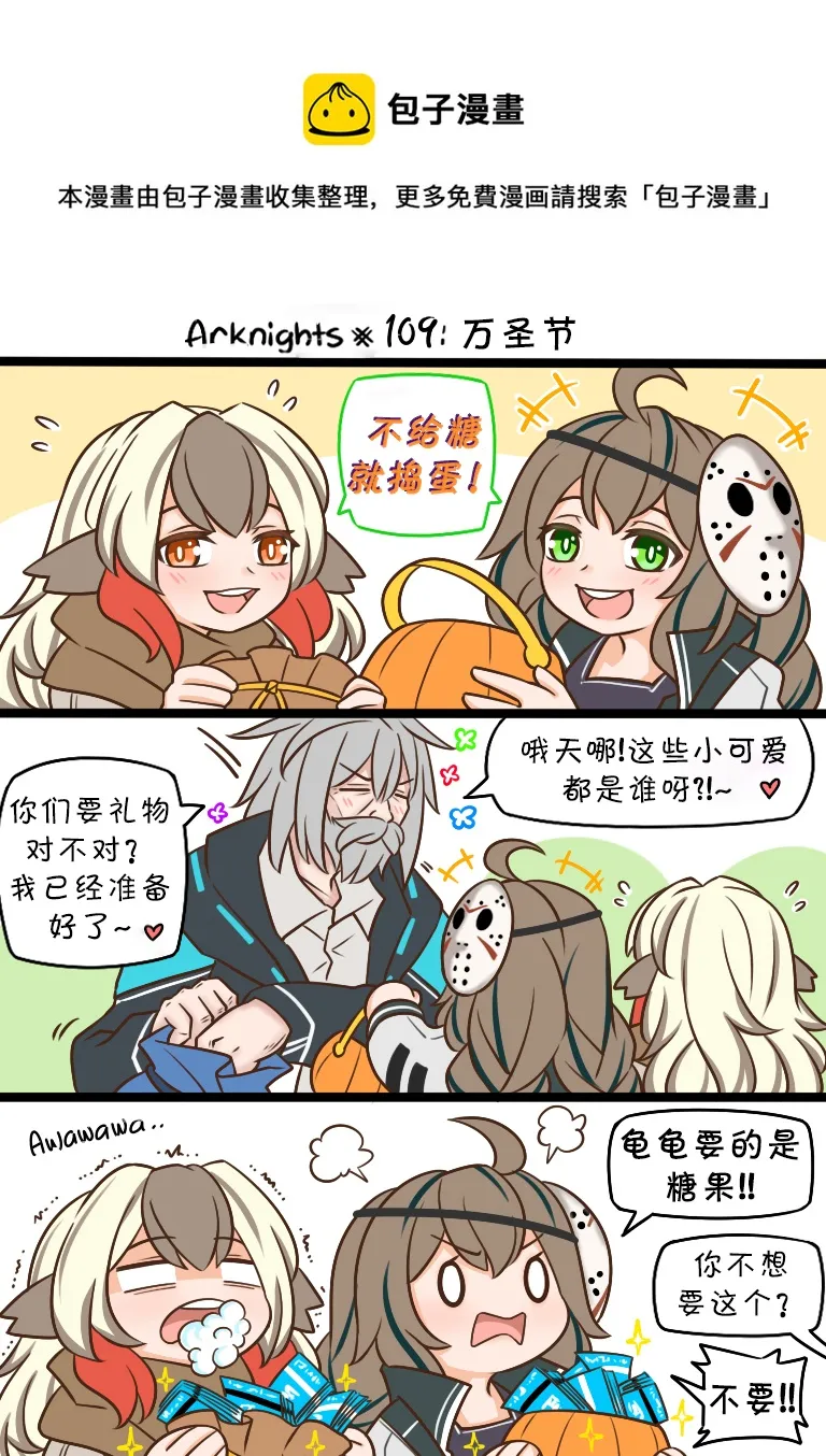 109 万圣节 第1页