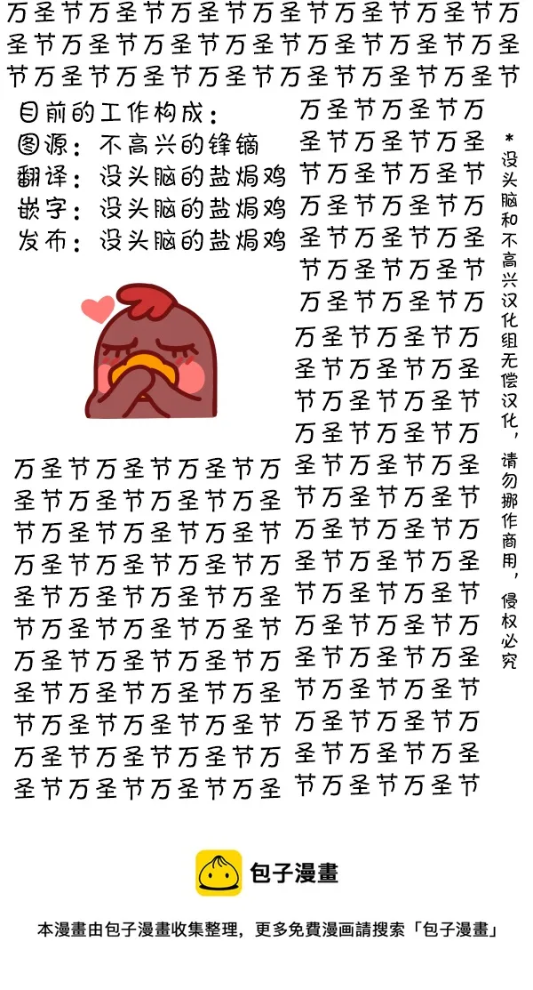 109 万圣节 第3页