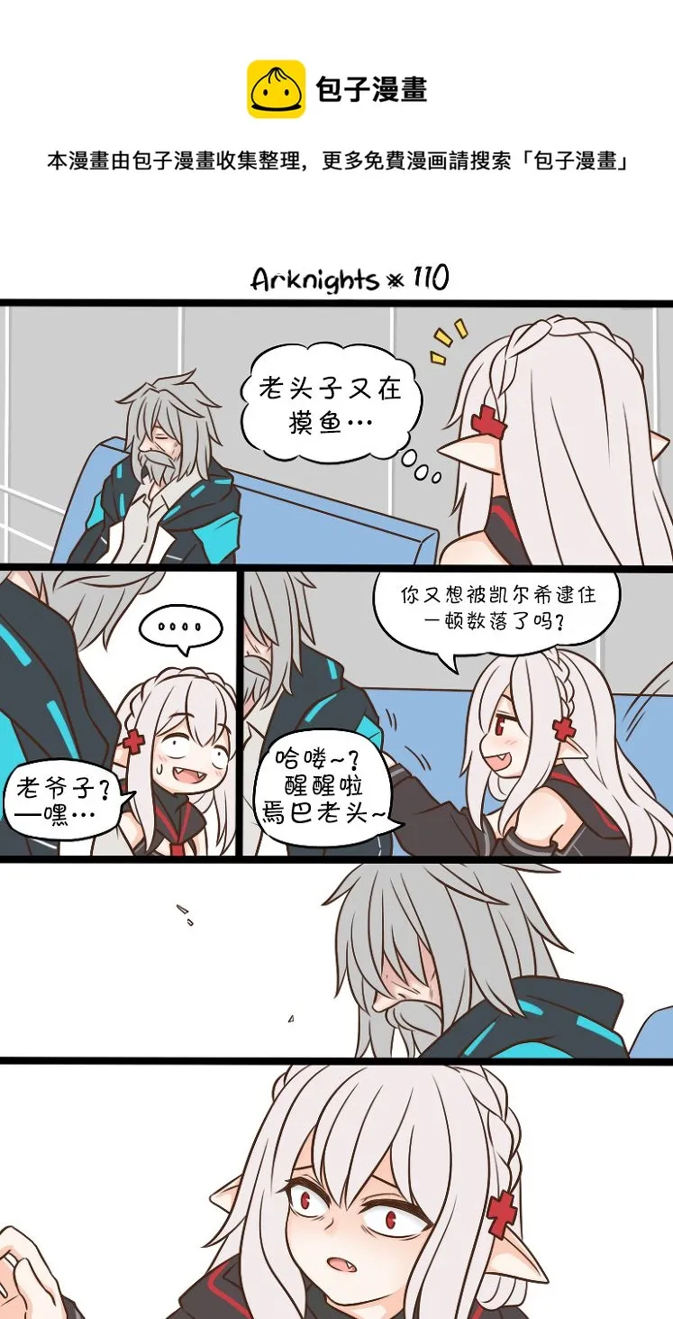 第110话 第1页