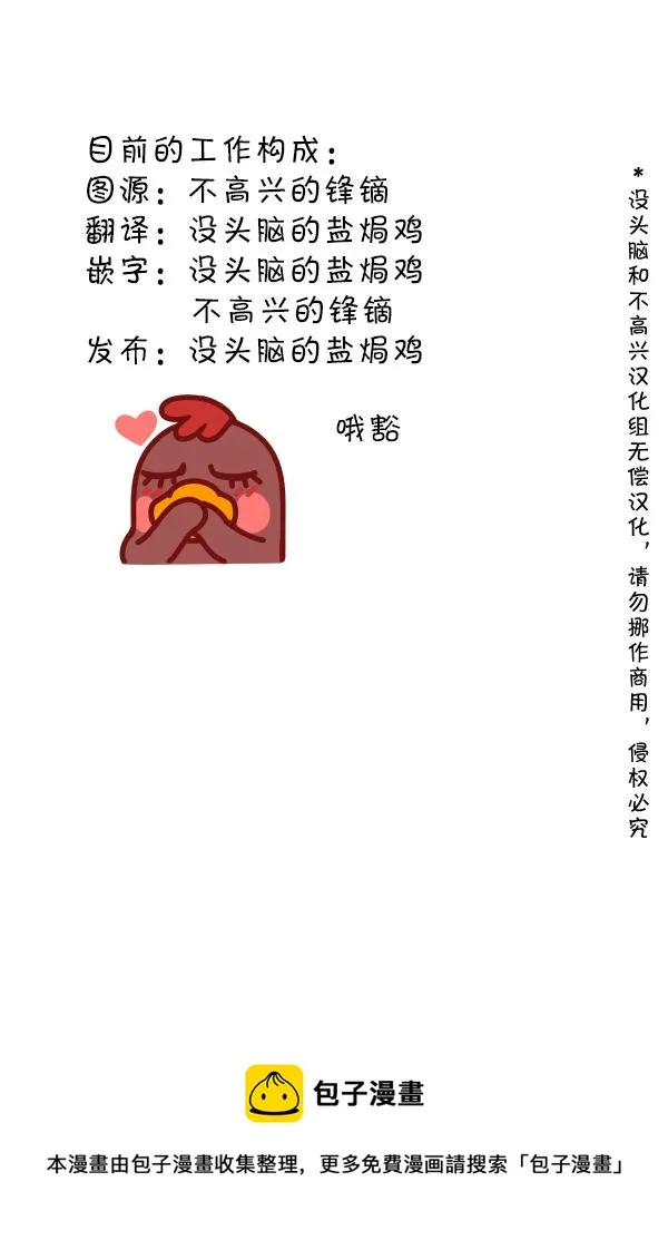 第110话 第3页