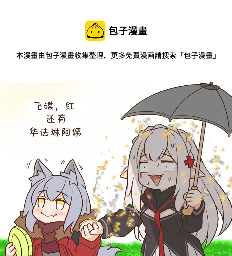 SP 红，飞碟还有华法琳阿姨 第1页