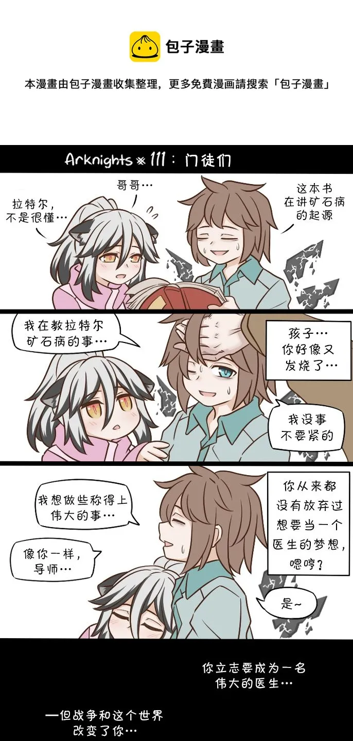 111 门徒们 第1页