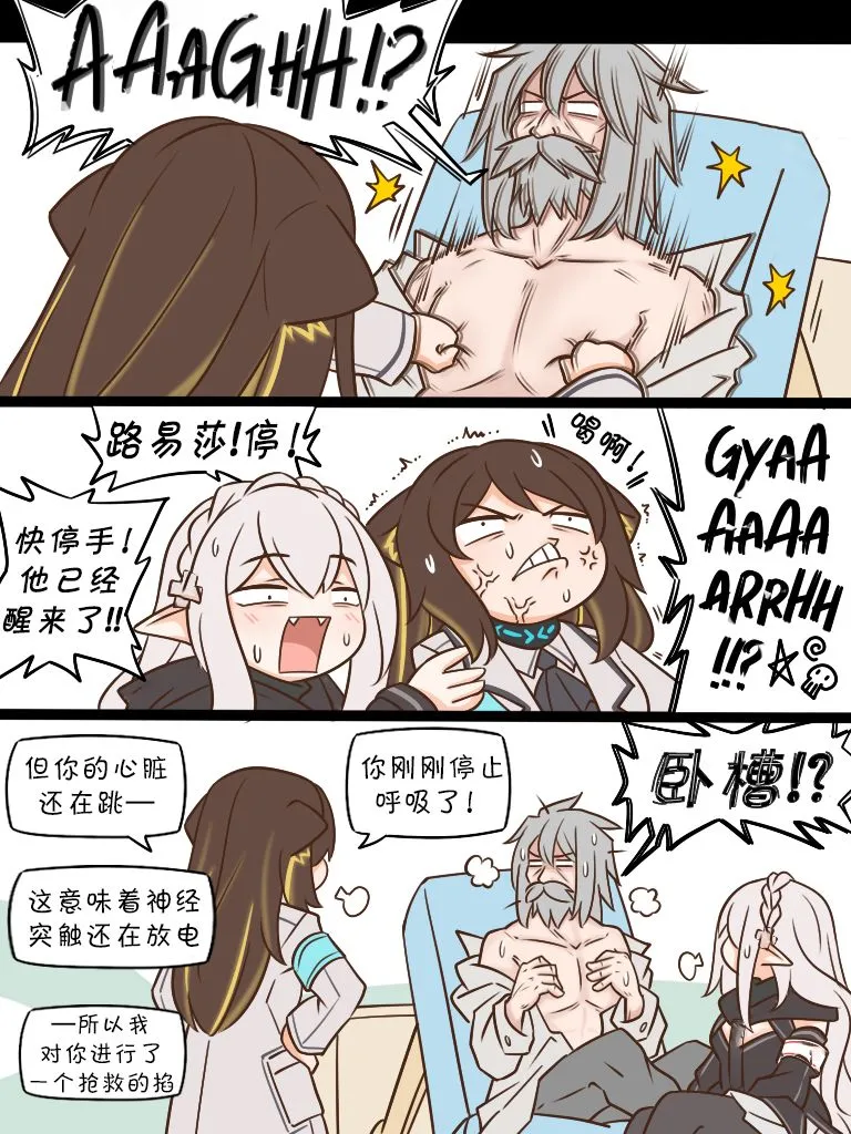 111 门徒们 第3页