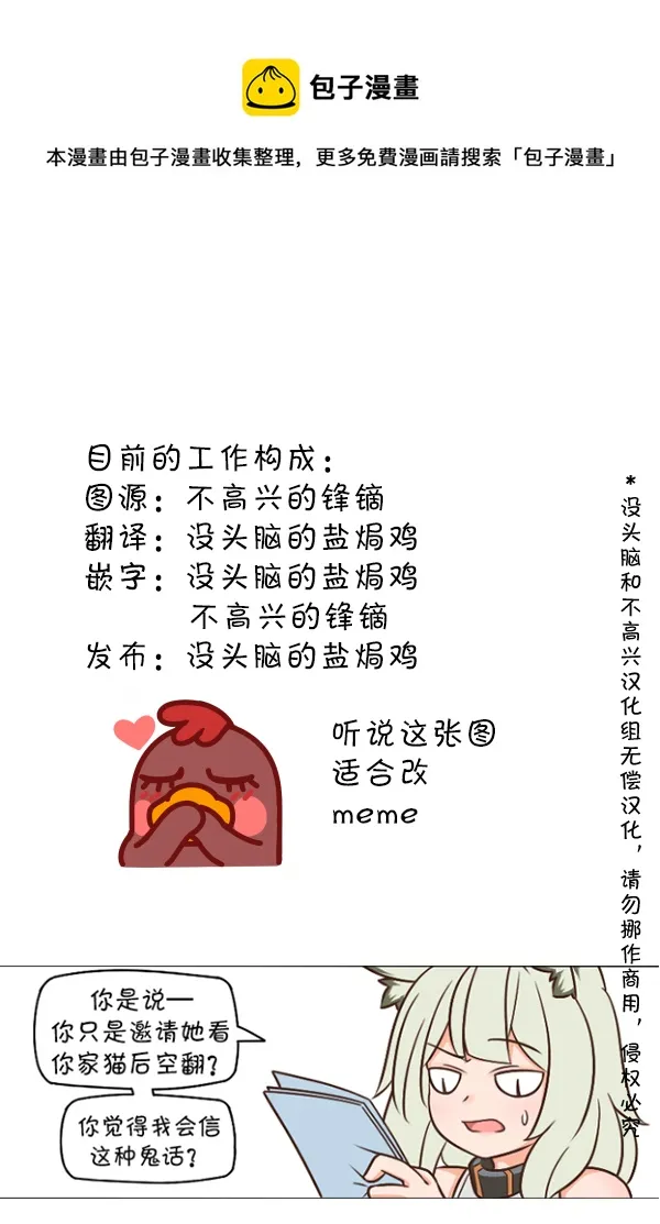 114 老头子的真实身份 第5页