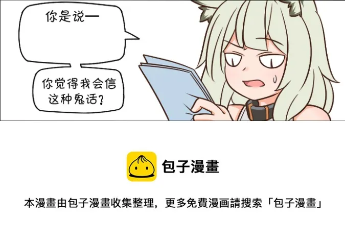 114 老头子的真实身份 第6页