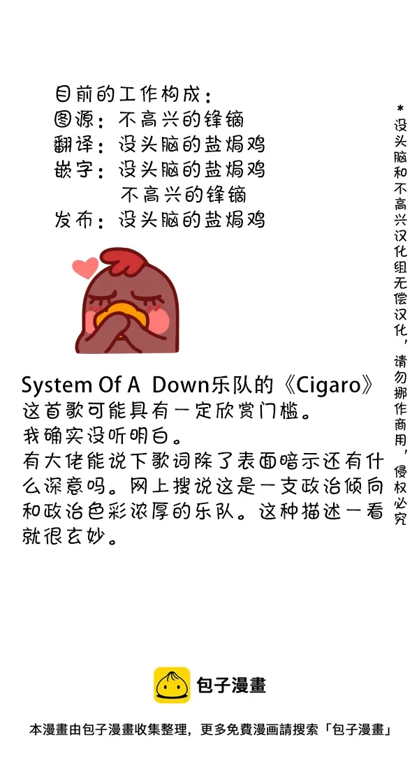 SP 薄绿日常：我的学姐不可能那么奇怪 第3页