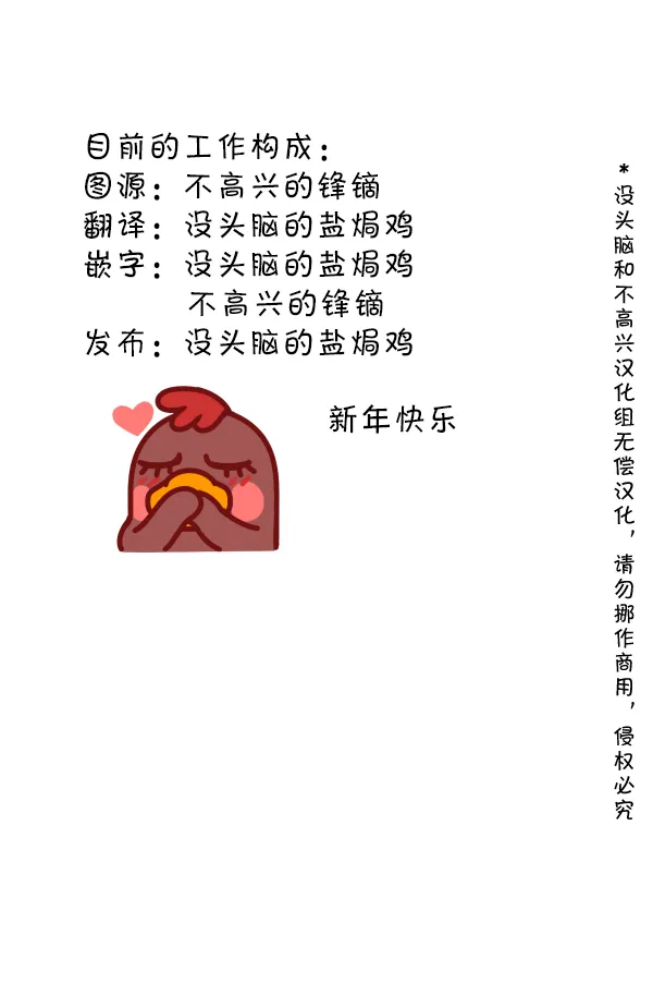 SP 三傻大闹罗德岛 第3页