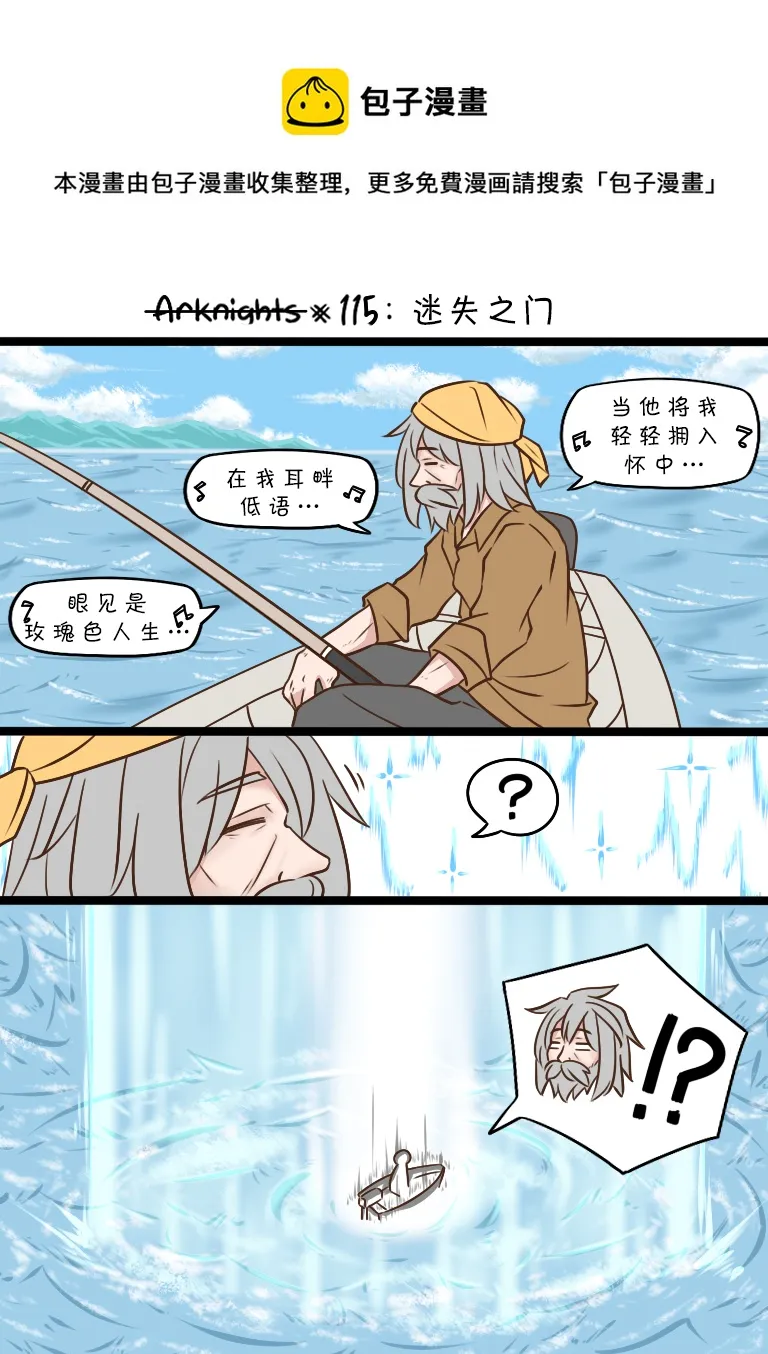第115话 迷失之门 第1页