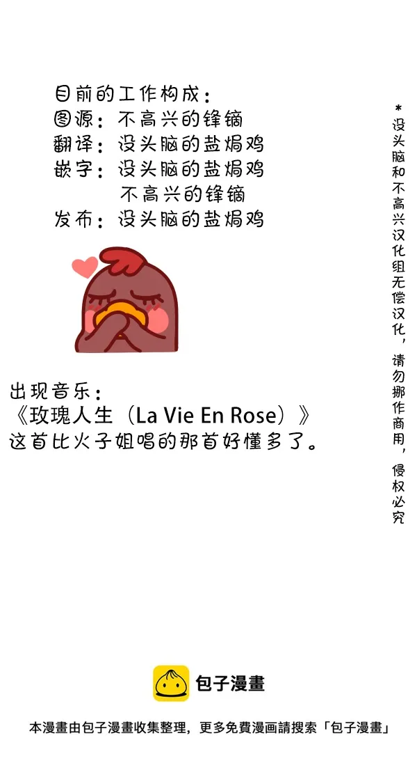 第115话 迷失之门 第5页