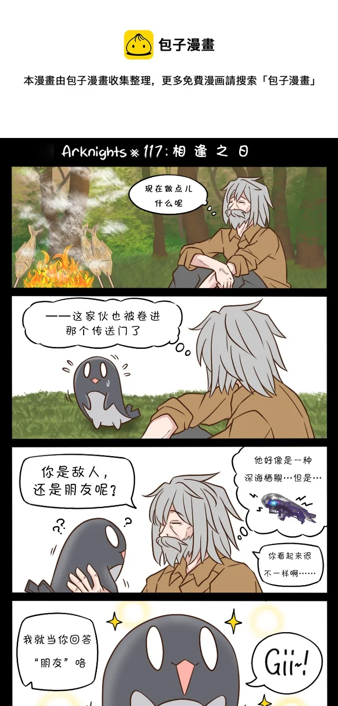 117 相逢之日 第1页