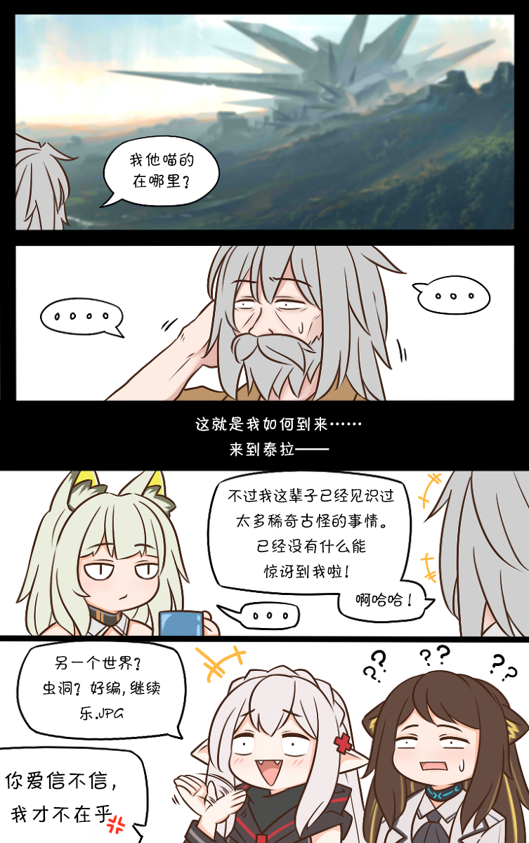 116 降临之日 第2页
