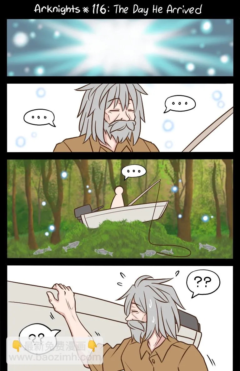 116 降临之日 第3页