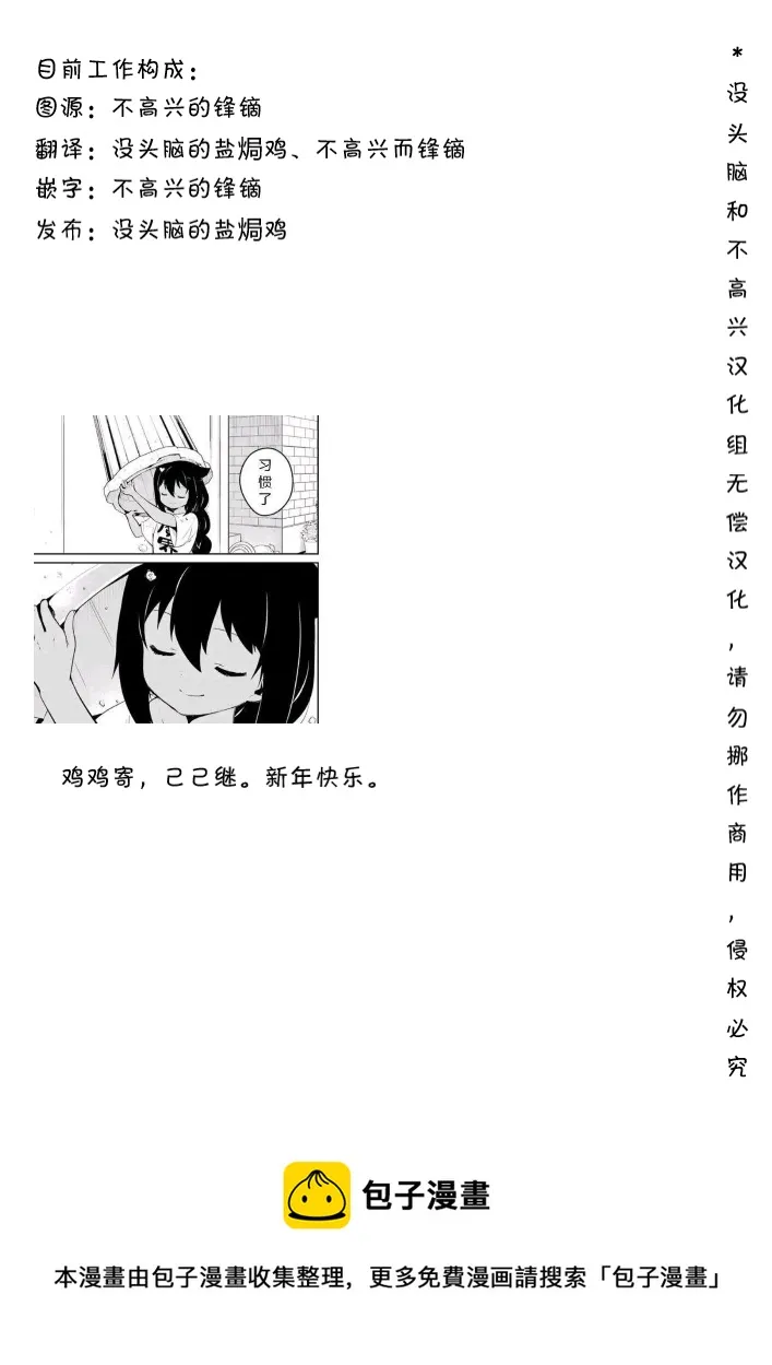 116 降临之日 第5页