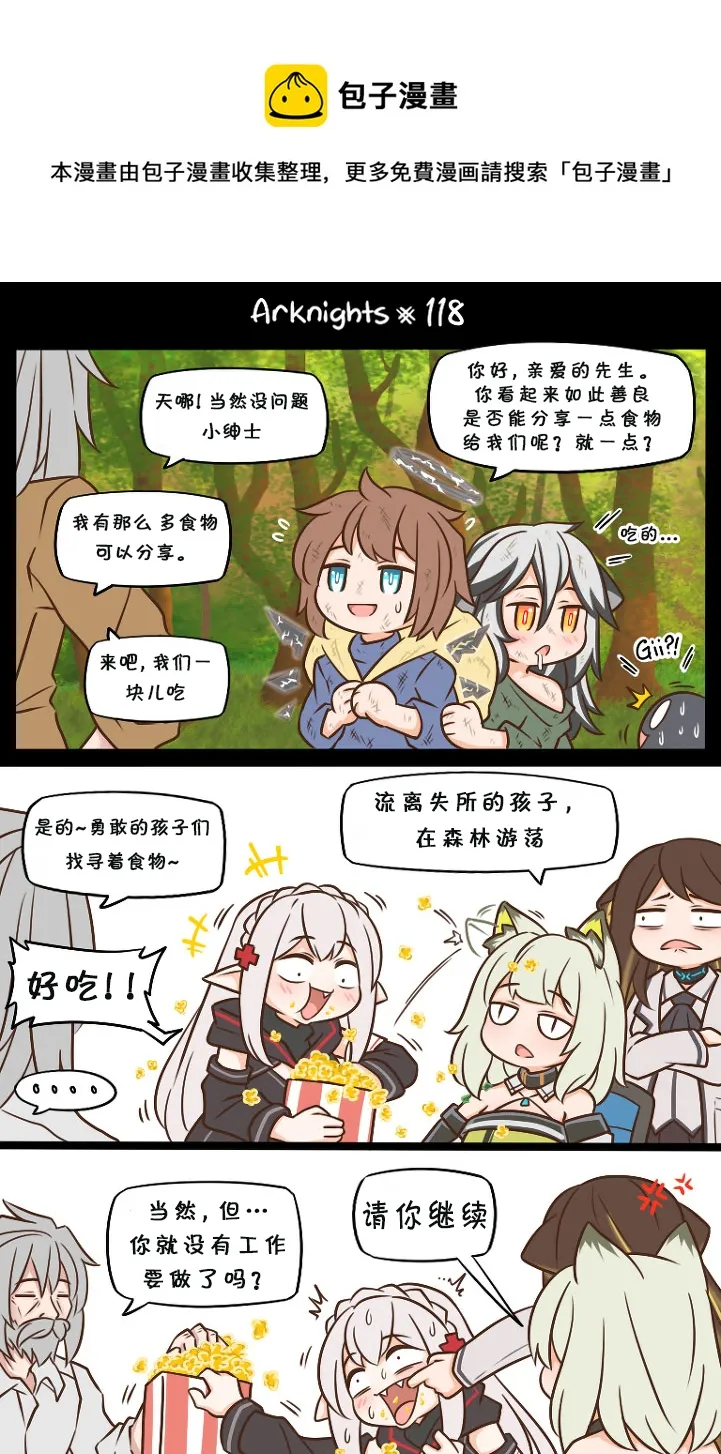 第118话 第1页