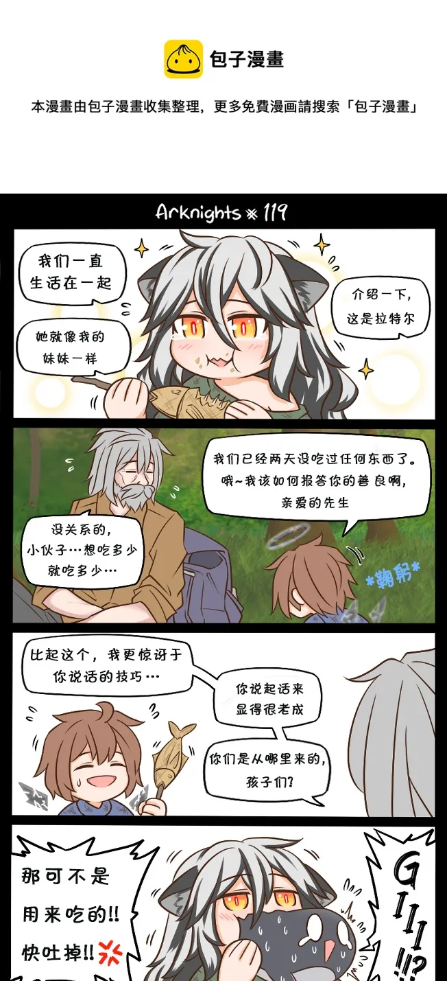 第119话 第1页