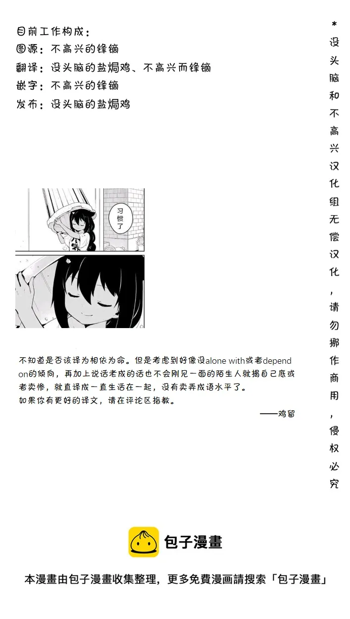 第119话 第3页