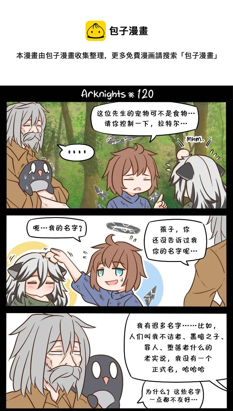 第120话 第1页