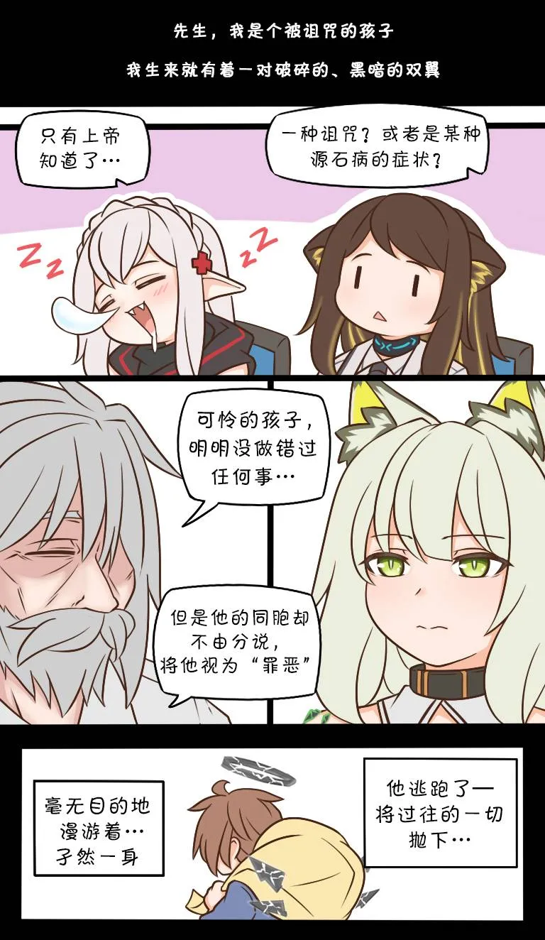 第120话 第2页