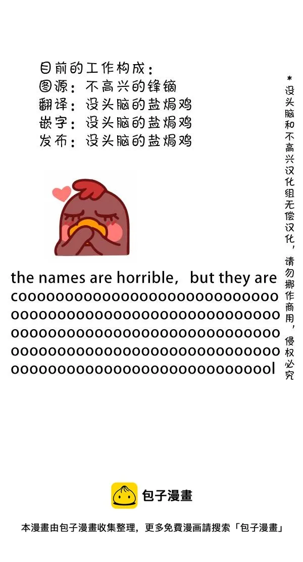 第120话 第5页