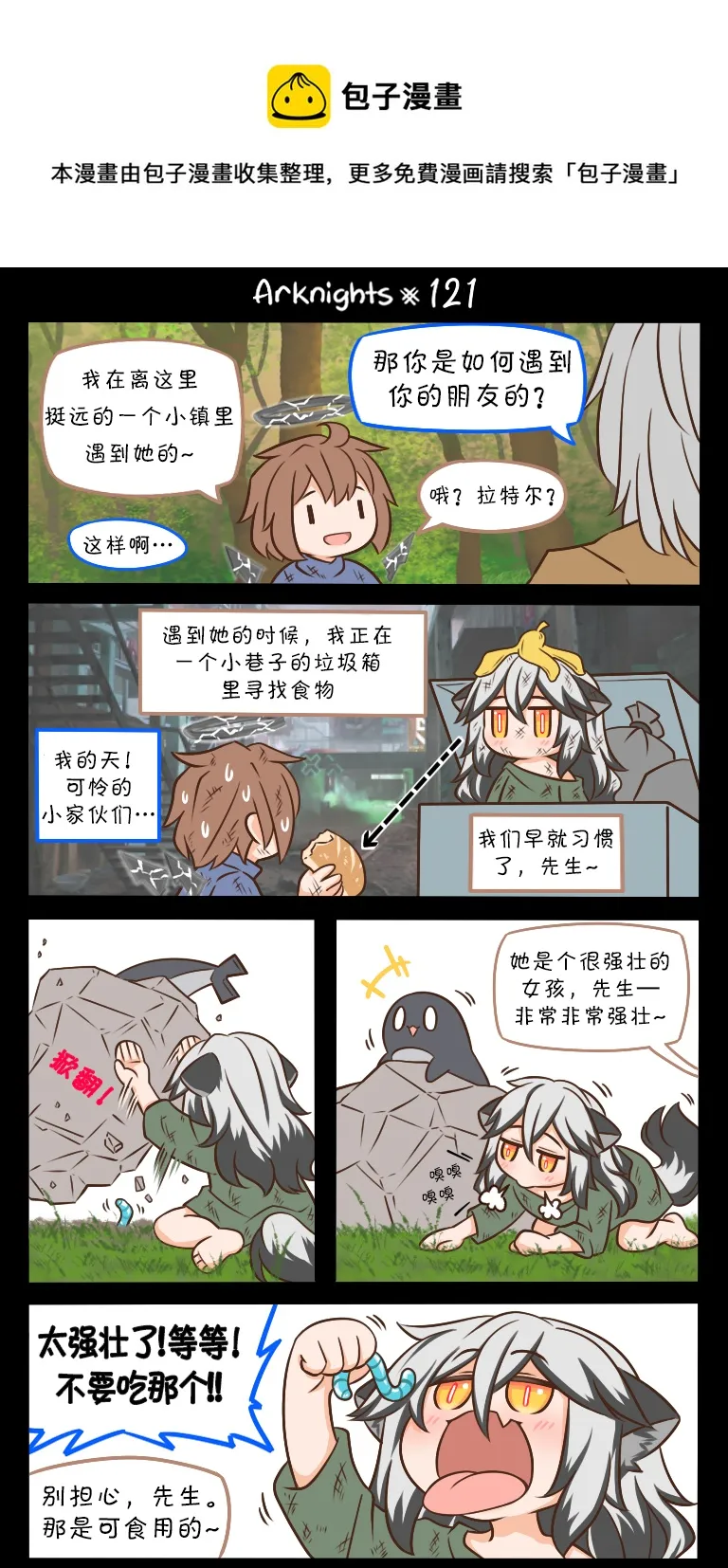 第121话 第1页