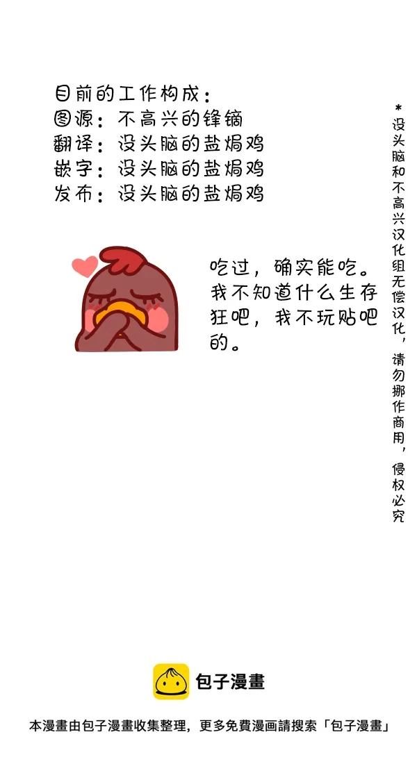 第121话 第3页
