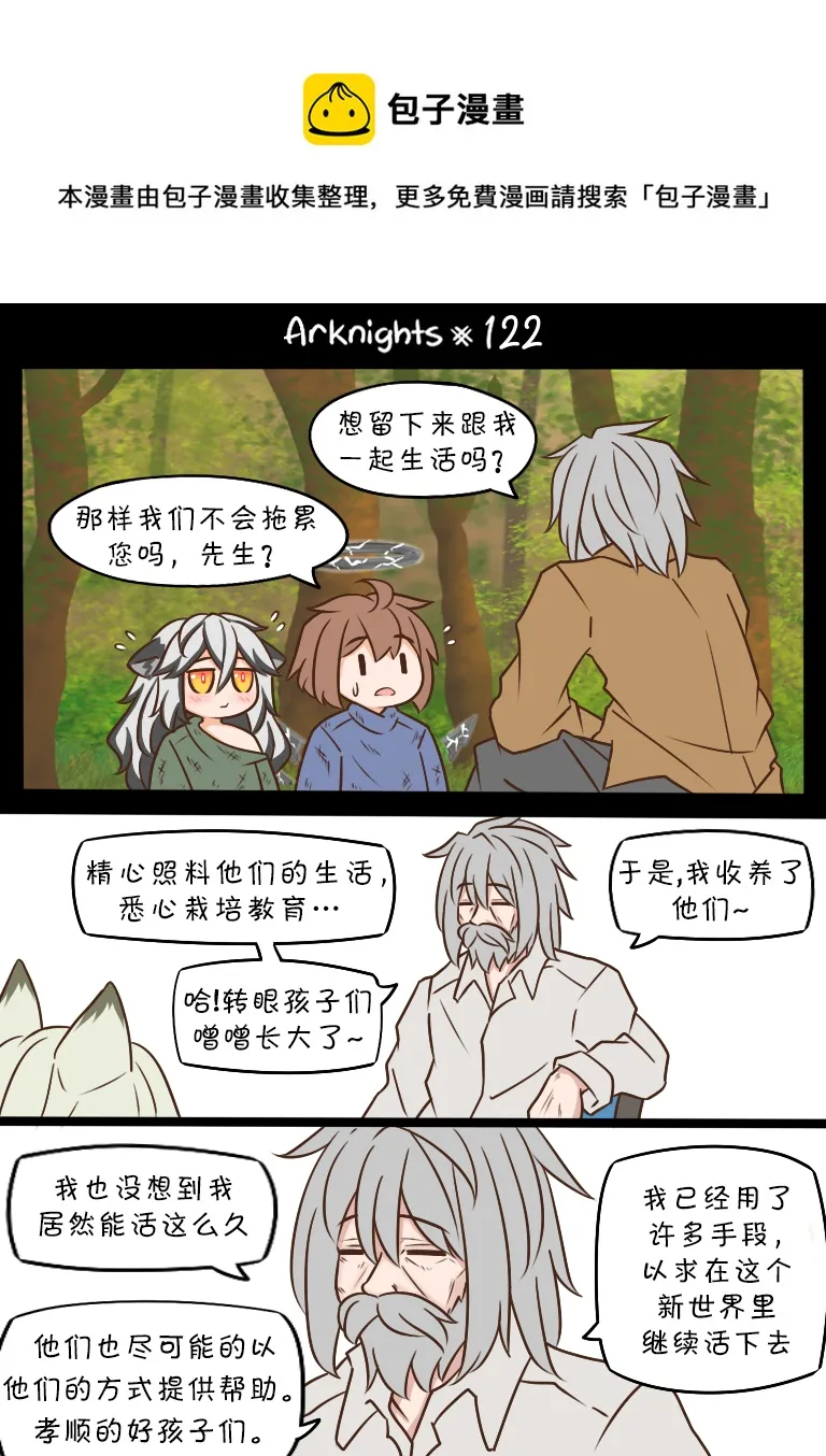 第122话 第1页