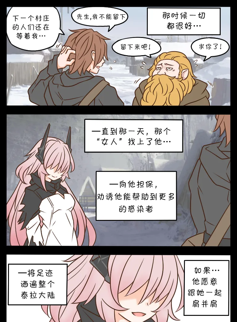 第122话 第3页