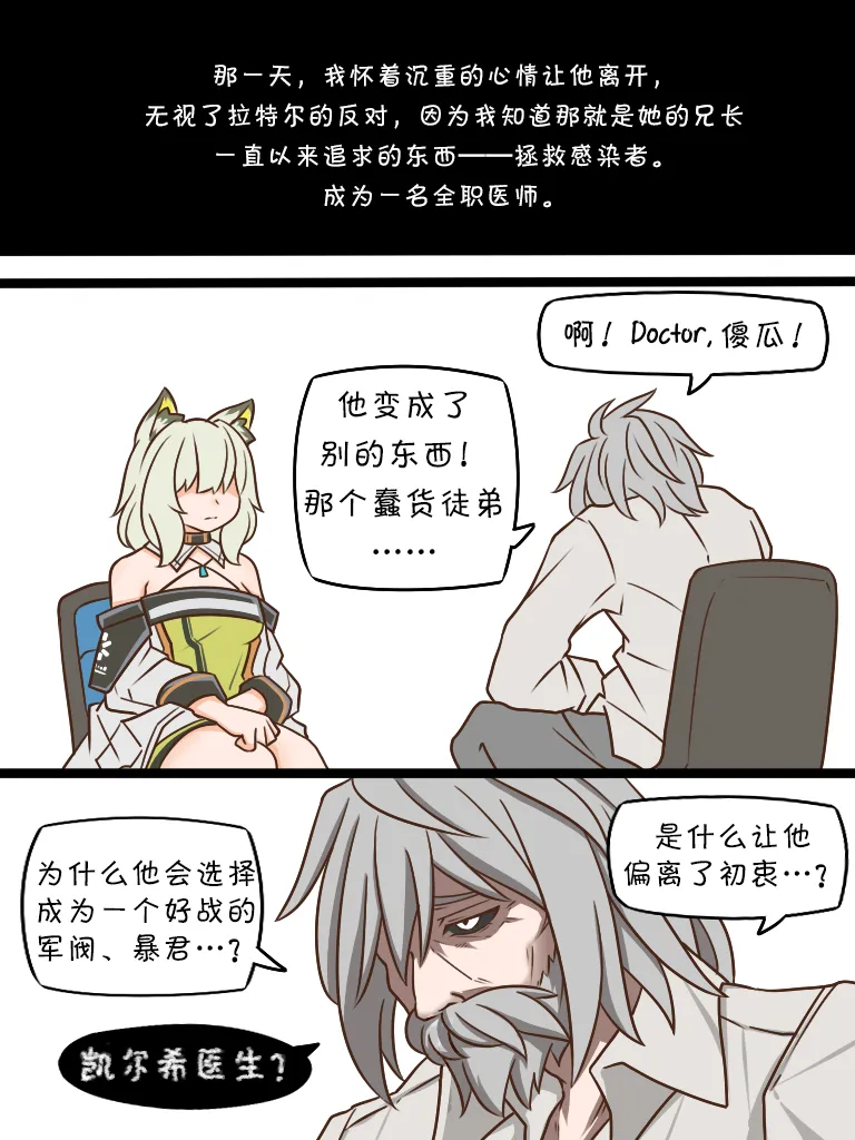 第122话 第4页