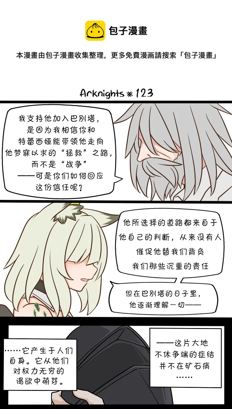 第123话 第1页