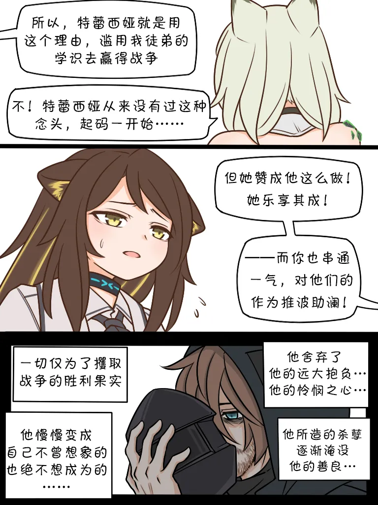 第123话 第2页