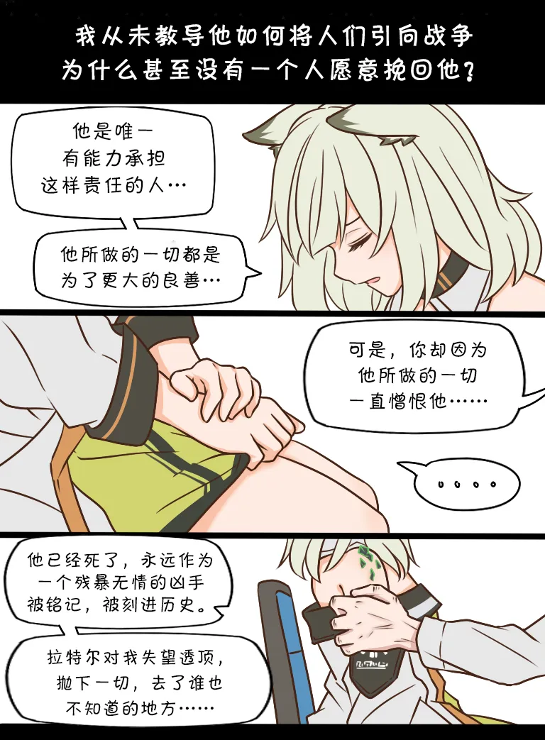 第123话 第3页