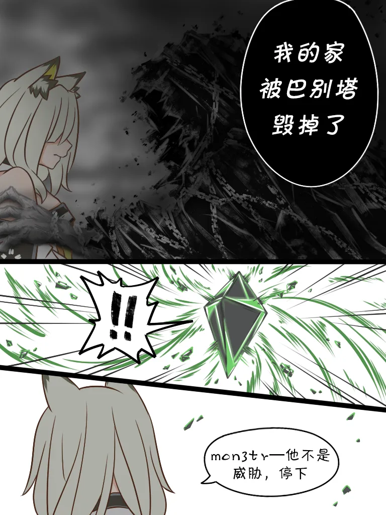 第123话 第4页