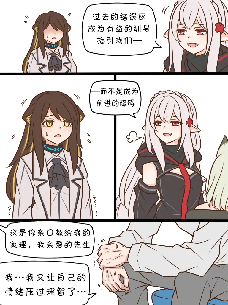 第123话 第6页