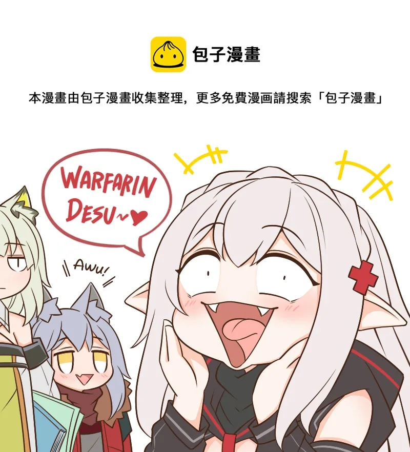 SP 华法琳来了哟 第1页