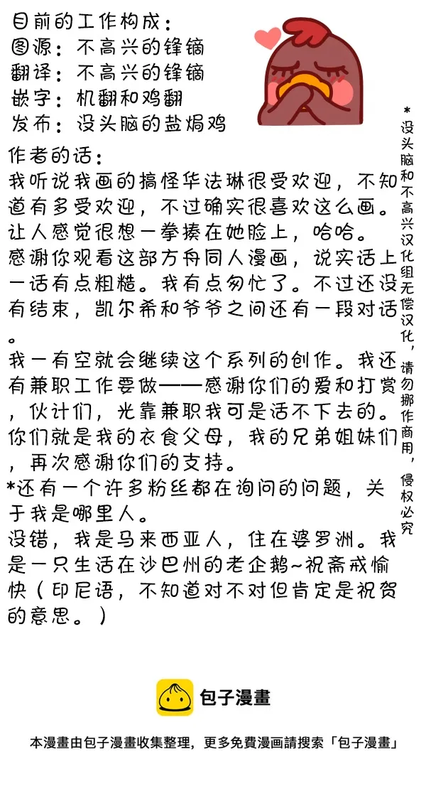 SP 华法琳来了哟 第2页