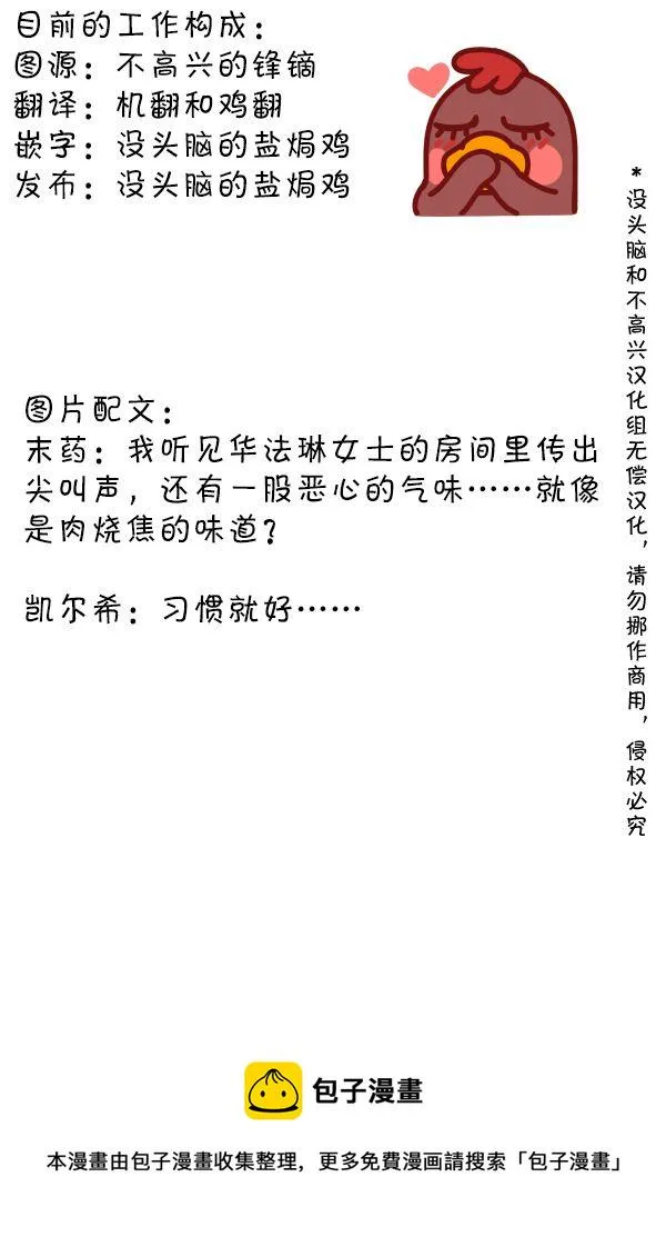 SP 早安！吸血鬼 第3页